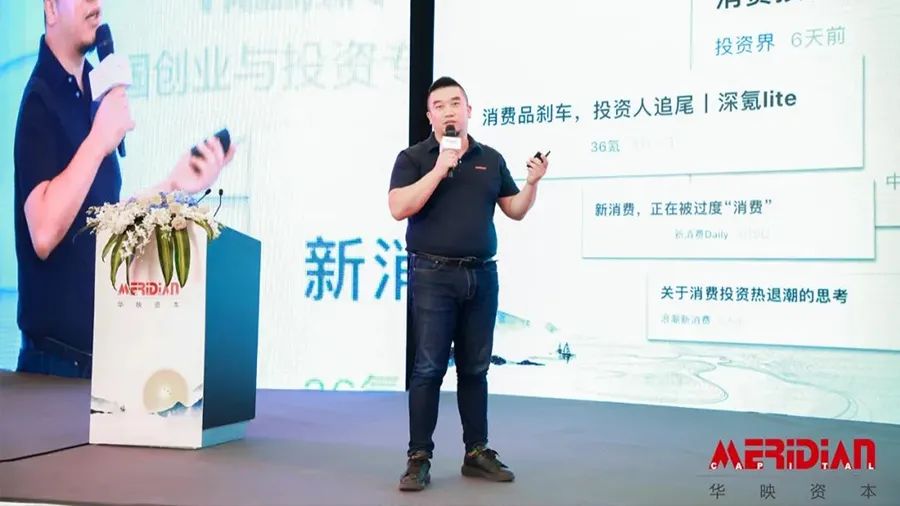 華映資本王維玮:二級市場仍看好消費行業,用更長期主義眼光做投資