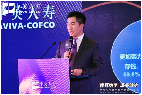 「鑫有所享，世事皆承」|中英人壽「鑫享世承」增額終身壽隆重面世