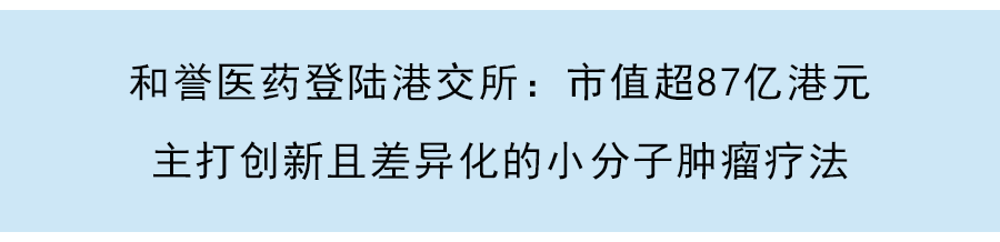 澳華内鏡正式登陸科創板:市值超50億元,加速内窺鏡國産化進程