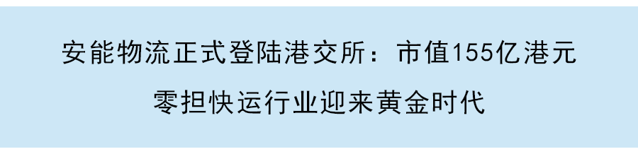 數字貨運平台「路歌」港交所遞表,引領數字物流全鏈路升級