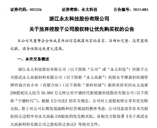 利好變利空？永太科技2萬手封單封死跌停板，8萬股東懵了！