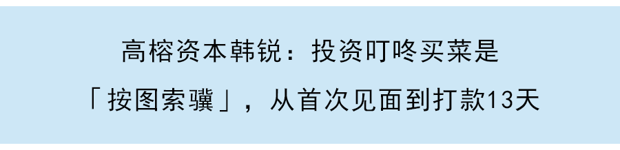 叮咚買菜發佈第三季度財報：營收同比增長111%，自有品牌增速明顯