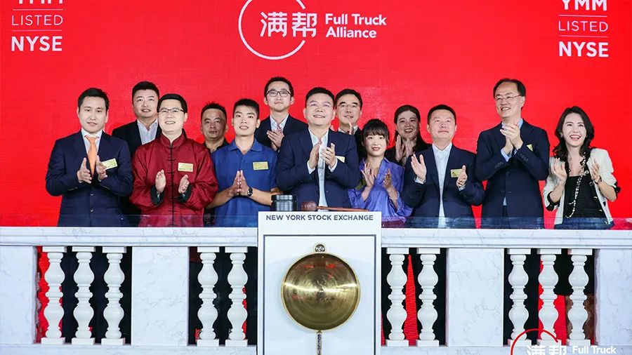 滿幫第三季度財報：核心業務營收同比增長102.6%，積極履行社會責任