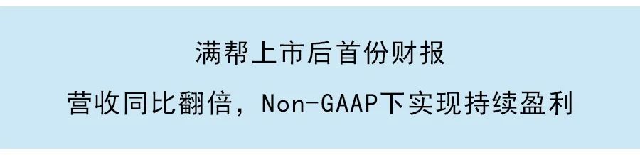 滿幫第三季度財報：核心業務營收同比增長102.6%，積極履行社會責任
