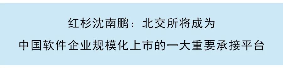 沈南鵬對話Yuri Milner：關於成功創始人的三大共性與對未來技術發展趨勢的展望