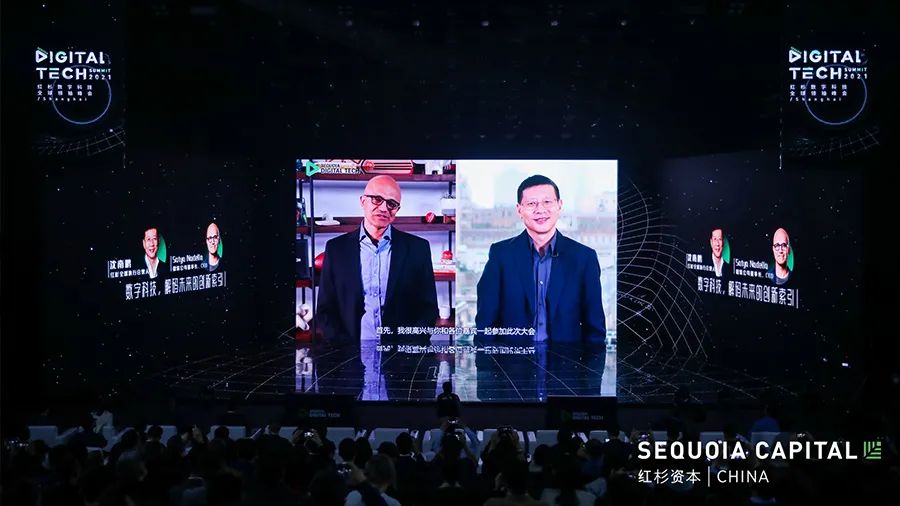 沈南鵬對話微軟CEO：幫助合作夥伴取得成功，是自身成功的前提