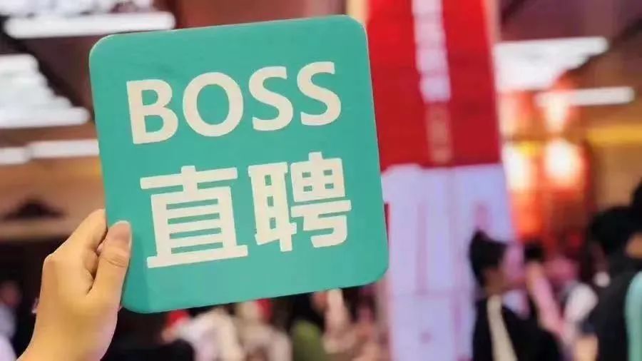 BOSS直聘發佈第三季度財報：營收增速超市場預期，加大人力資源科技投資