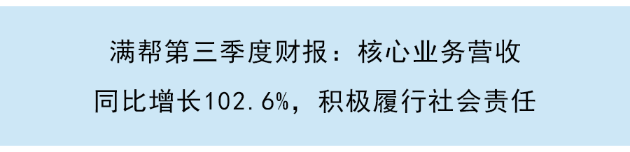 BOSS直聘發佈第三季度財報：營收增速超市場預期，加大人力資源科技投資