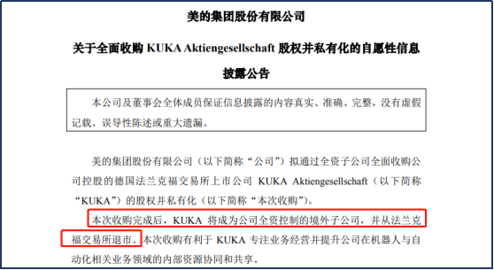 美的全面收购库卡！“白电一哥”布局机器人有何深意？