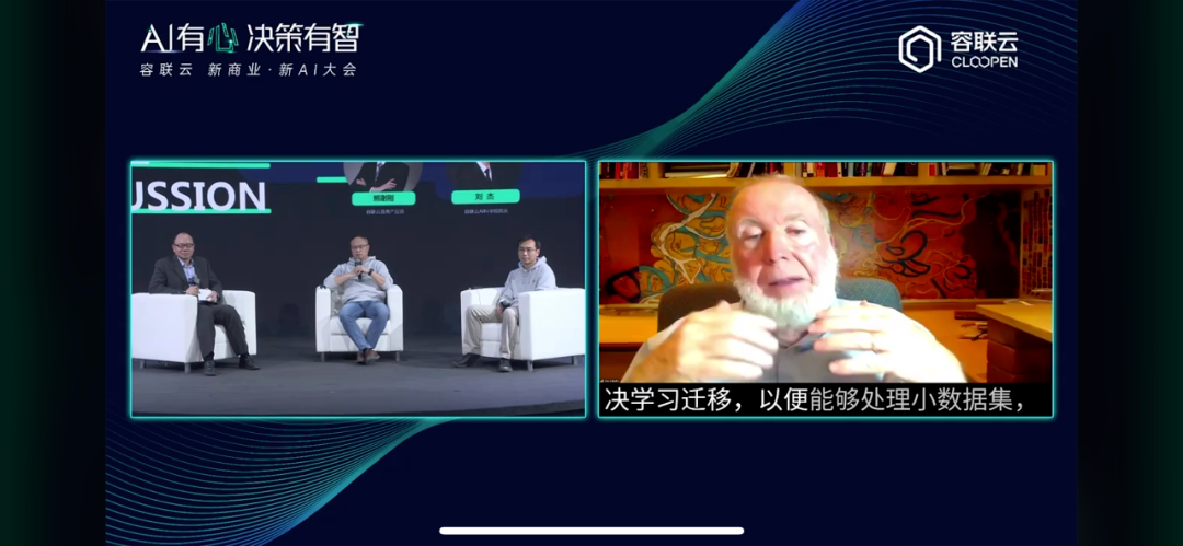 容聯雲新商業&middot;新AI大會，與凱文&middot;凱利共探數智化轉型之道