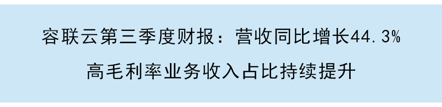 達達三季度財報：營收可比口徑下同比增長86%，年活躍消費者5710萬