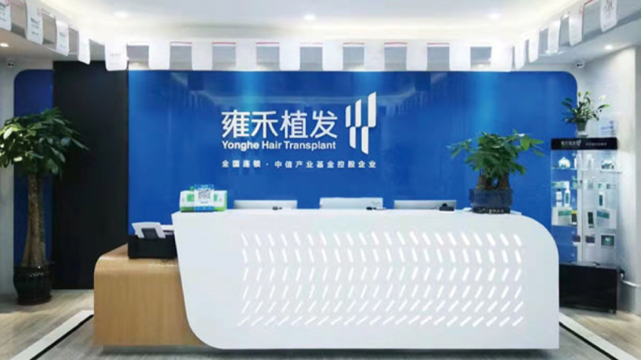 雍禾植發通過港交所聆訊：上半年營收同比增長超75%，未來將發力低綫城市