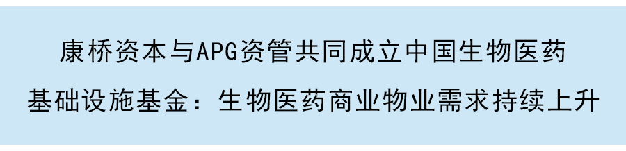 免疫組學平台型企業泛因醫學完成三千萬元Pre-A輪戰略融資，瑞江康聖基金領投