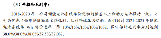 目标股价837元，券商接连吹捧下，宁德时代是否还值得投资？