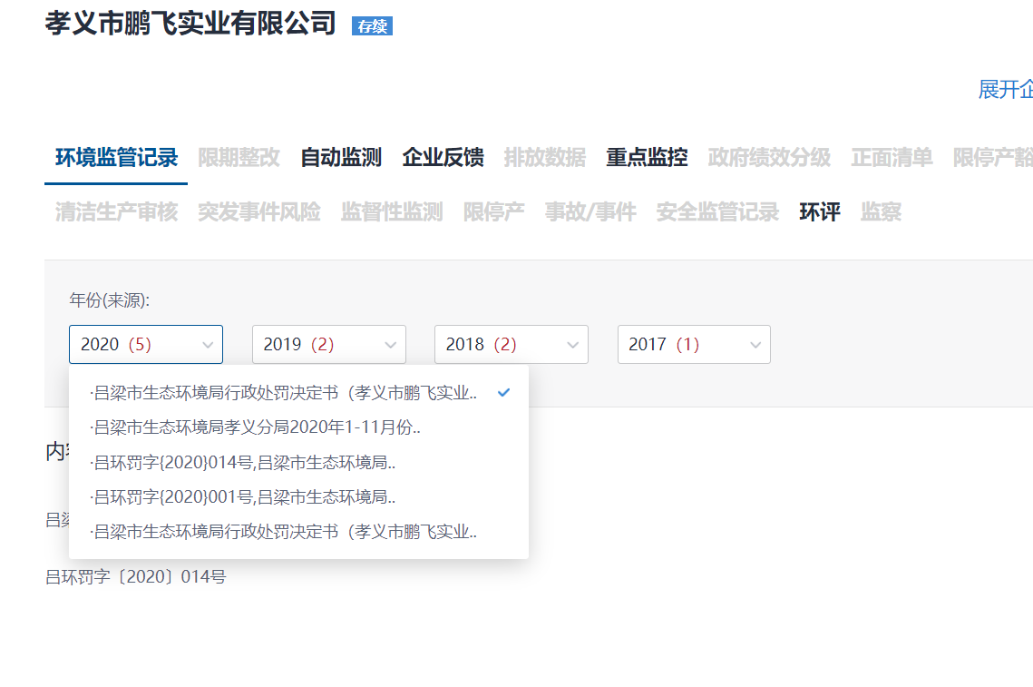 華泰永創大額募資補流超淨資産，老賴客戶頻現，轉道第三方付款