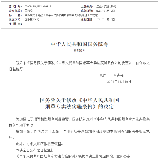 剛剛，重磅消息公佈，電子煙行業迎巨變！這些個股或受影響（名單）