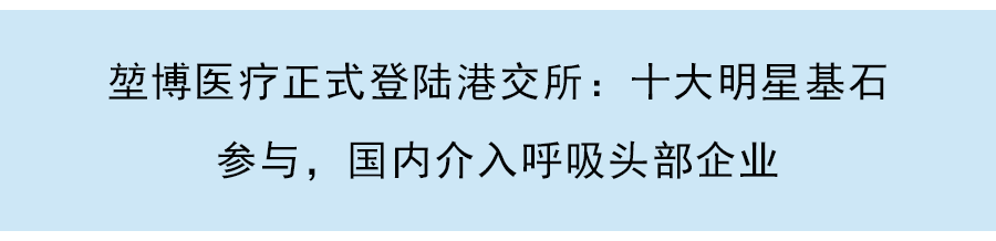 堃博醫療發佈RFⅡ射頻消融係統臨床研究階段性數據，療效獲初步驗證