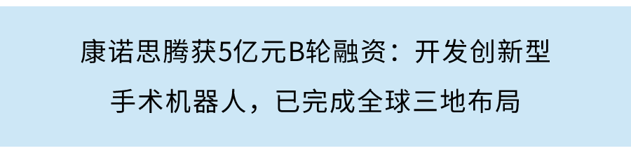 龍慧醫療完成近億元B輪融資，近三年專利增速1400%，填補同類技術國際空白