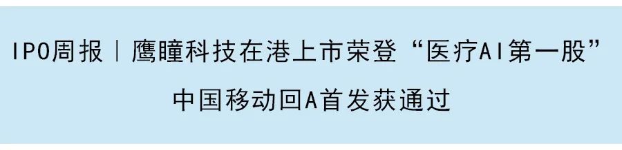 IPO周報 | 青瓷遊戲通過港交所上市聆訊，林氏木業啓動A股IPO進程