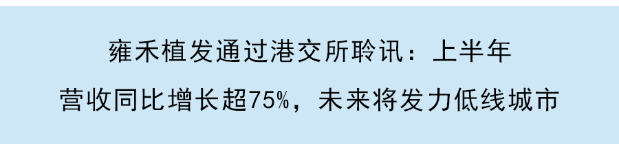 高視醫療沖刺港交所：覆蓋超1000家三級醫院，上半年營收同比增長超66%