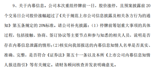 消息提前洩露?新力金融重組前夕股價詭異大漲,百億私募牽涉其中