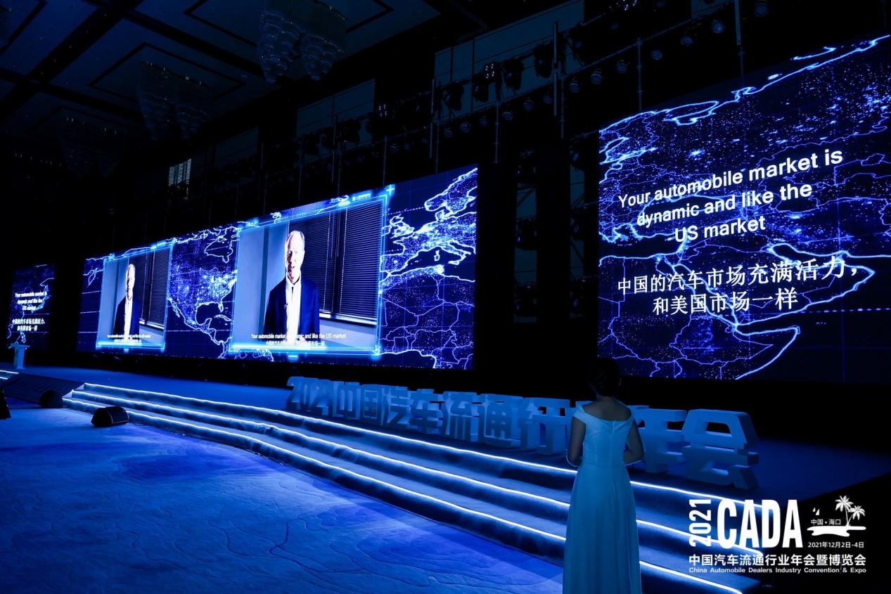 「车厘籽汽车」应邀出席2021年中国汽车流通行业发展论坛--暨2021年中国汽车流通行业年会