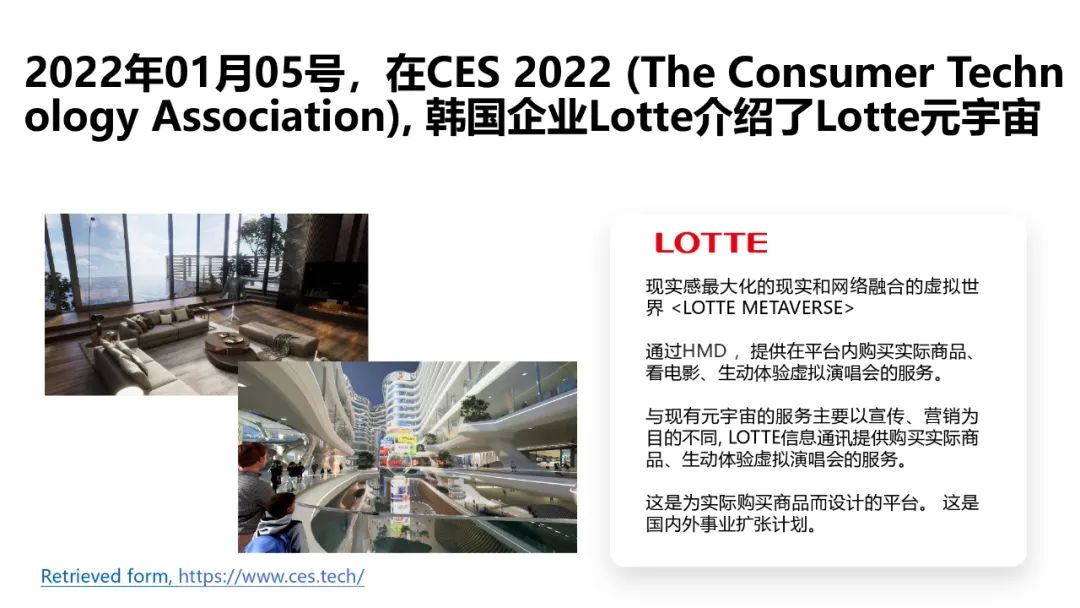 62頁！《韓國元宇宙動態》發佈