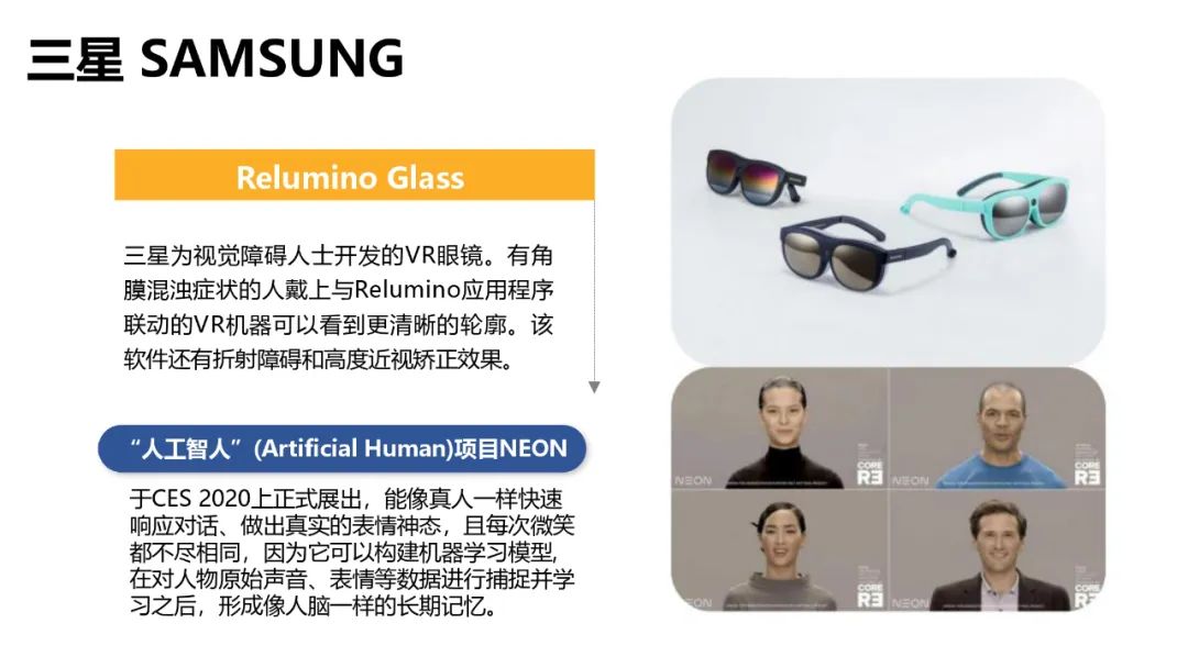 62頁！《韓國元宇宙動態》發佈