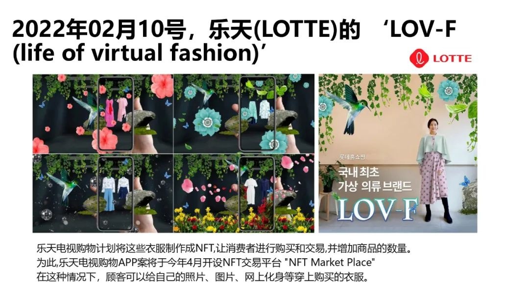 62頁！《韓國元宇宙動態》發佈