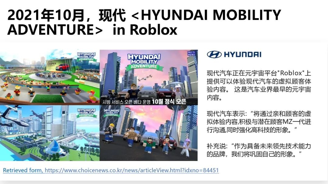 62頁！《韓國元宇宙動態》發佈