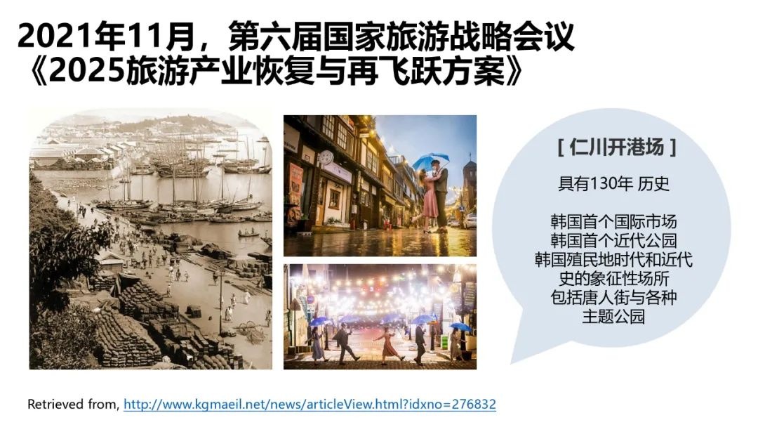 62頁！《韓國元宇宙動態》發佈