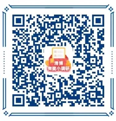 【有獎】用戶滿意度調研通知