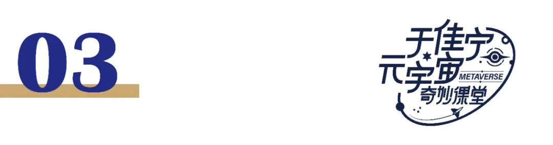 元宇宙的三條探索之路，會否殊途同歸呢？