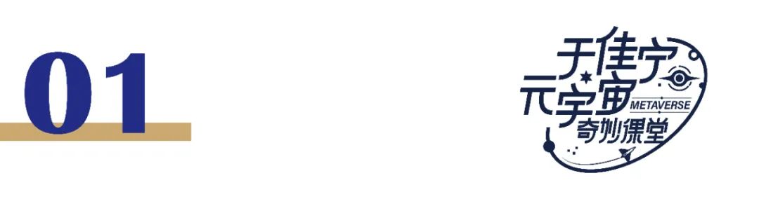 元宇宙的三條探索之路，會否殊途同歸呢？