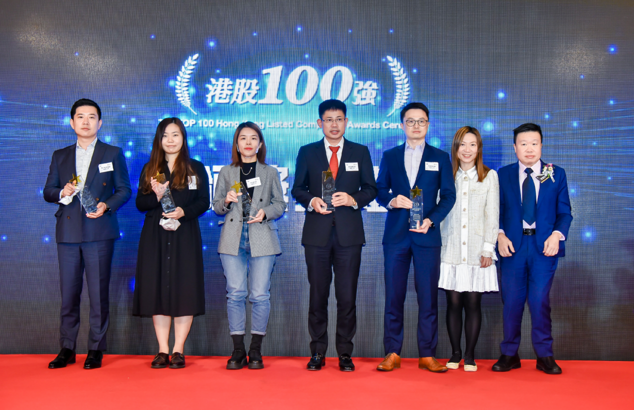 「港股100强」评选活动主、协办方代表向获奖企业表示祝贺