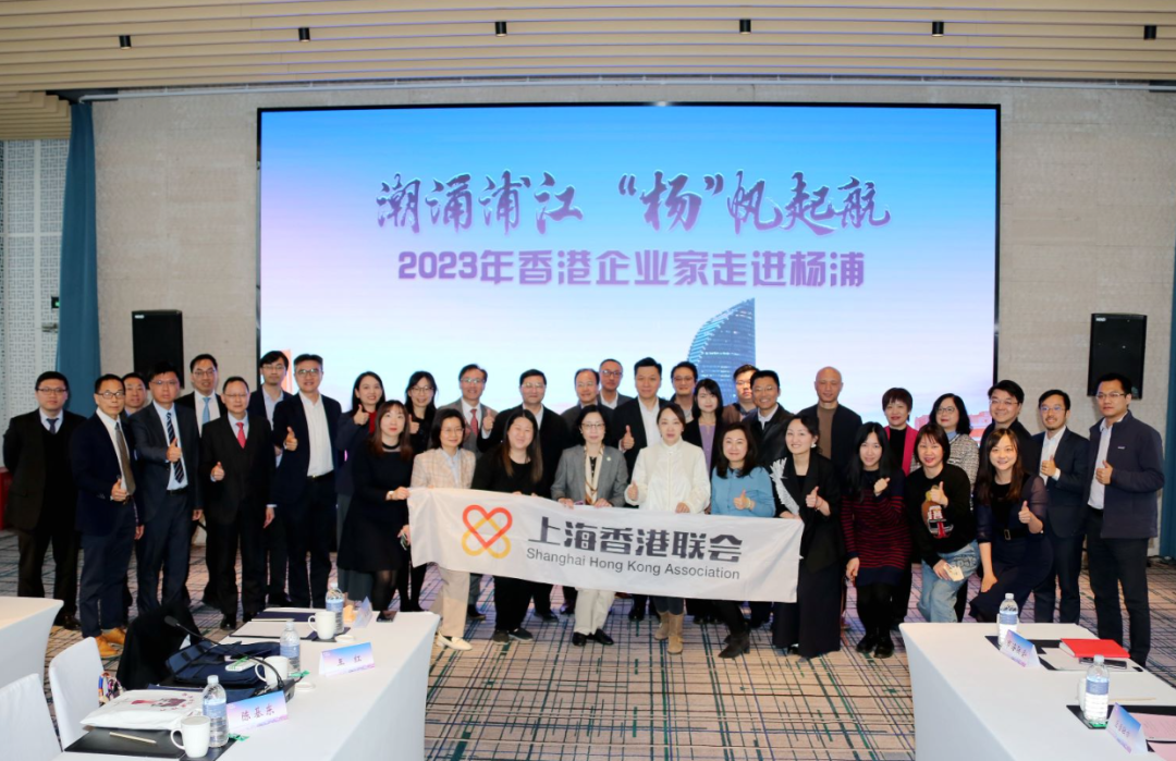 【港澳台海外】香港企业家走进杨浦，促进交流合作