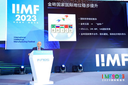 2023国际智造节在京举行，财华社获“杰出数字化创新企业”奖
