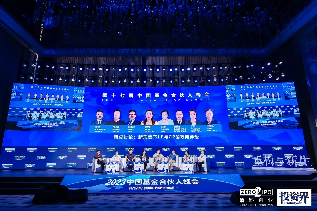 第十七届中国基金合伙人峰会圆满落幕，投资大咖 齐聚深圳共享创投机遇