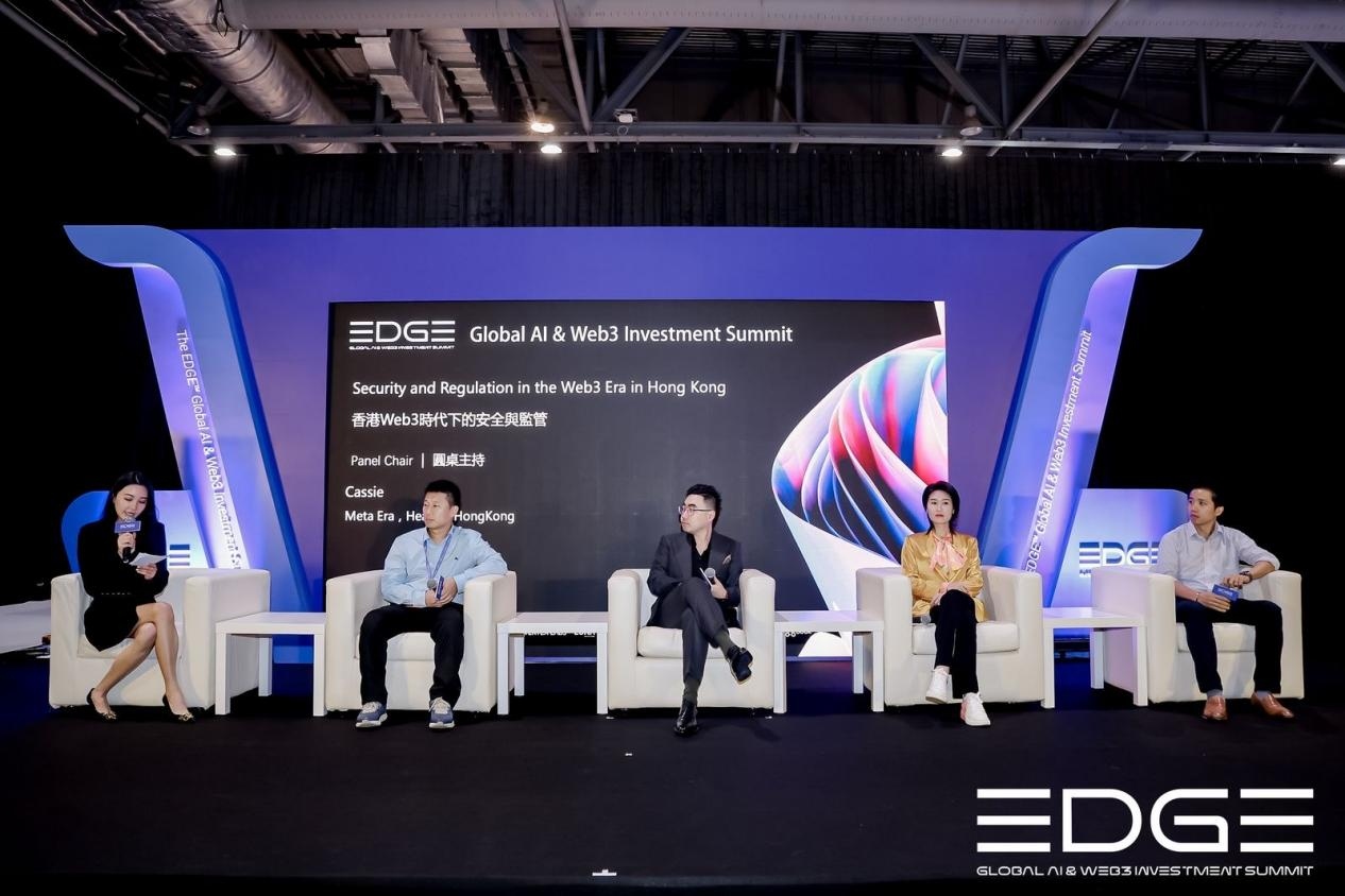 “EDGE全球AI&Web3投资峰会”盛大开幕 科技 • 时尚 • 投资｜世界汇聚香港