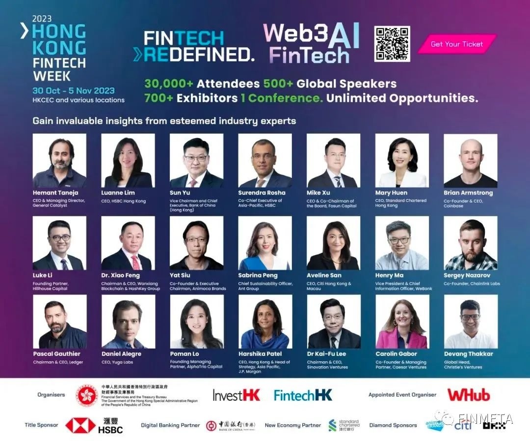 【FINMETA直击】香港金融科技周2023在港开幕，推动全球金融科技创新！