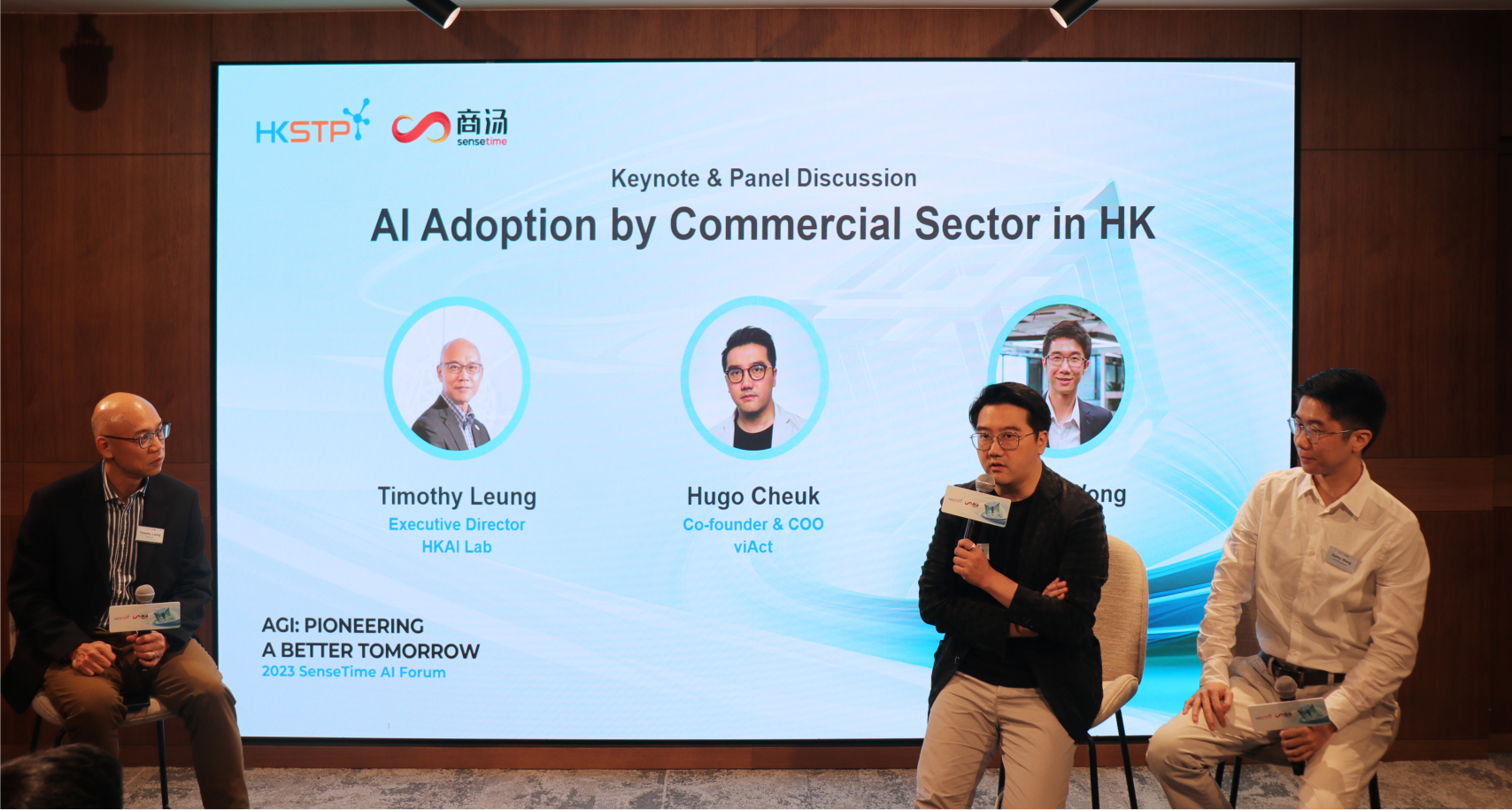 商汤科技携手香港科技园公司合办AI论坛 汇聚行业专家探索 AGI应用潜力