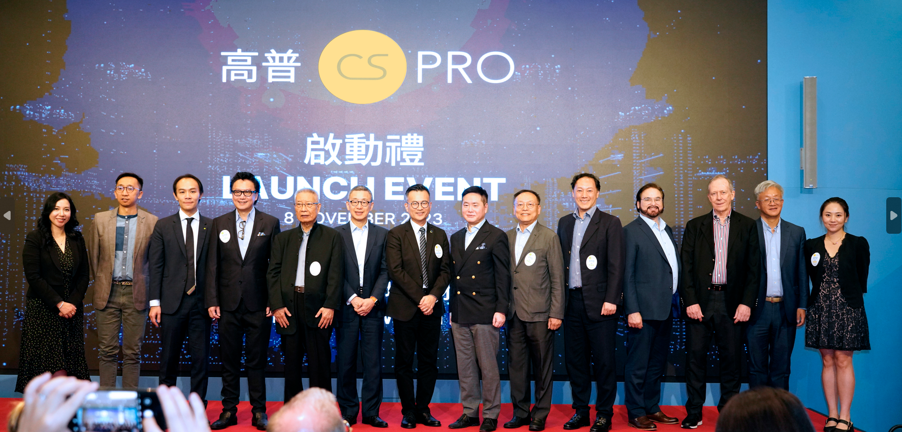 高普 (CSpro) 在香港推出证券型代币发行(STO) 的发行、分销和投资服务，并开始接受潜在证券型代币发行人的申请