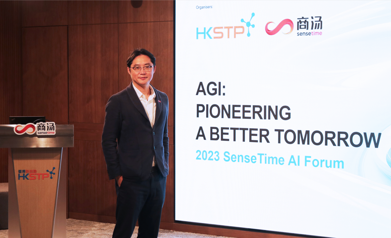 商汤科技携手香港科技园公司合办AI论坛 汇聚行业专家探索 AGI应用潜力