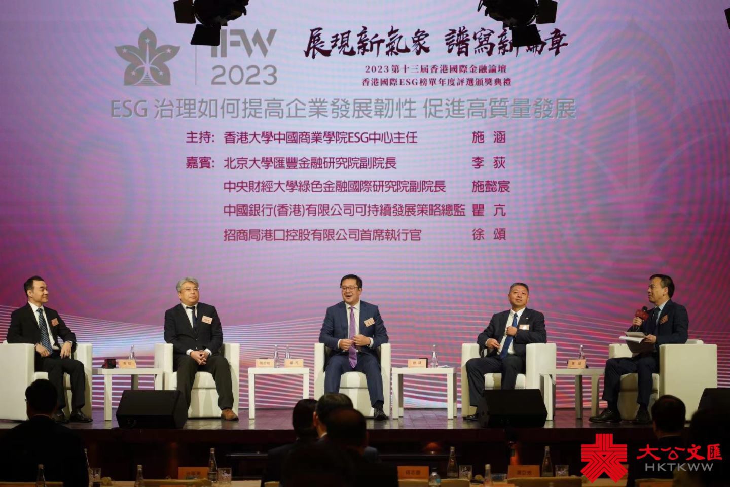 金融论坛｜通过ESG提升中国企业韧性　香港为何大有可为？