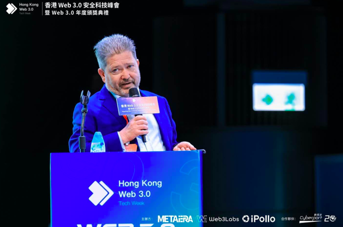 科技创新，安全护航 ——「香港 Web 3.0 安全科技峰会暨 Web 3.0 年度颁奖典礼」圆满谢幕