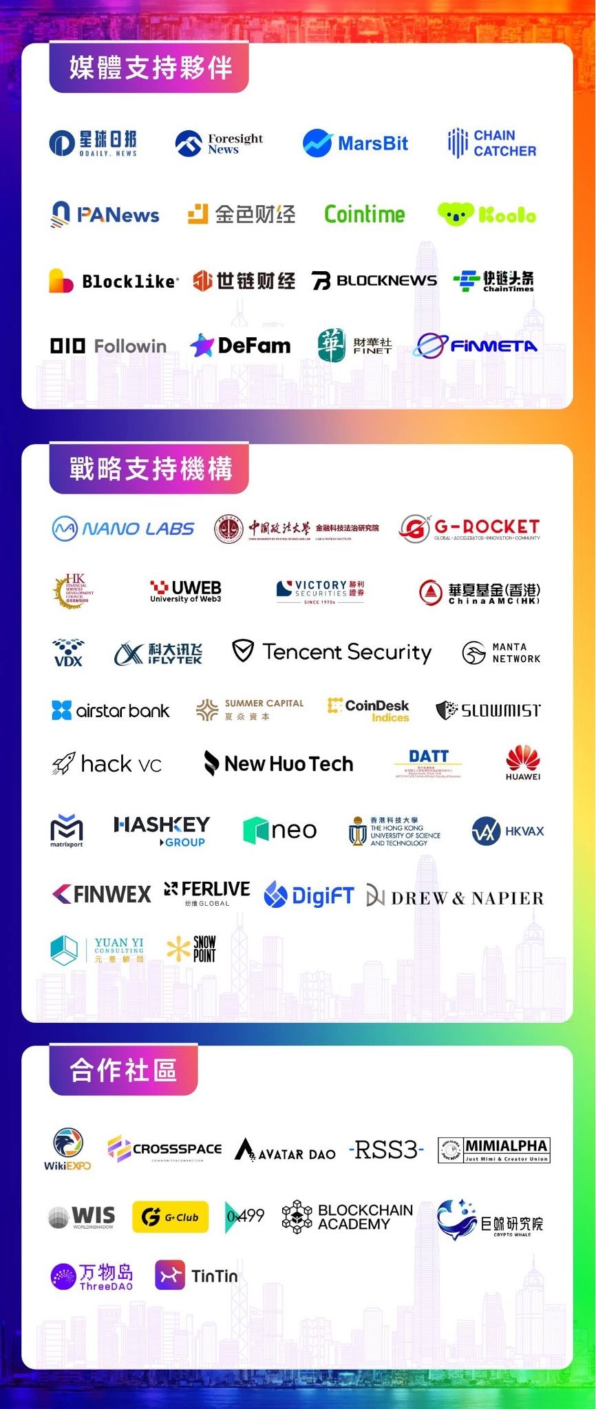 FINMETA推荐 | 「香港 Web 3.0 科技周」嘉宾阵容公布 ，香港特区财政司司长陈茂波出席