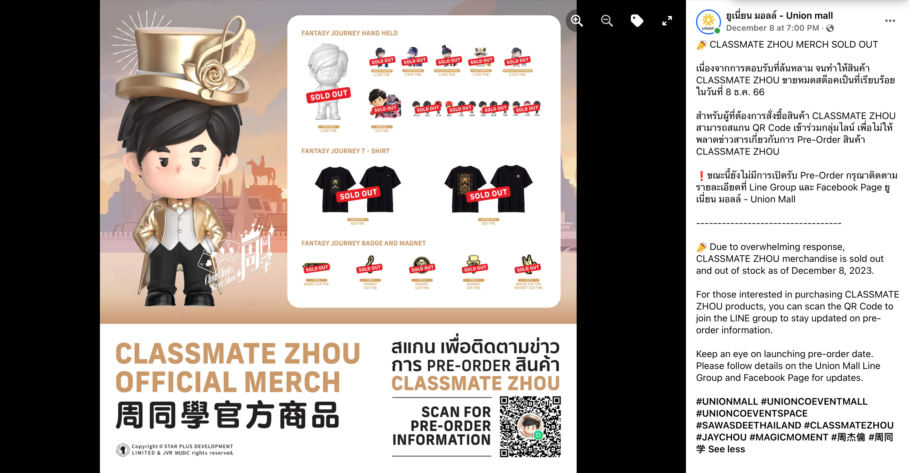 巨星傳奇（a style='border-bottom: 1px dashed #007767;text-decoration:none' href='/search?searchbar=06683.HK'06683.HK/a）參投周杰倫2024《嘉年華》巡演杭州站 二次元IP「周同學」出海泰國