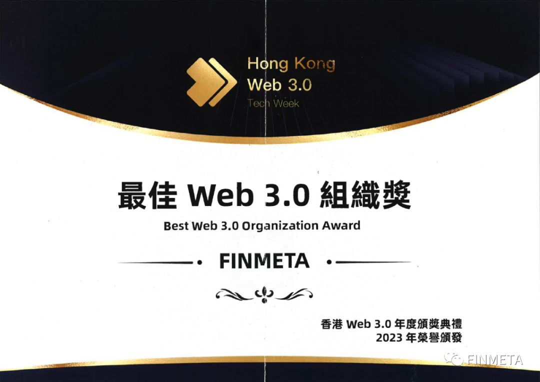 FINMETA獲得最佳Web3.0組織獎（附獎單）