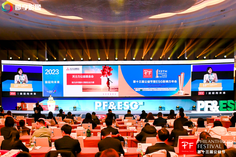 第十三屆公益節北京舉辦 傳遞新時代公益生機與活力