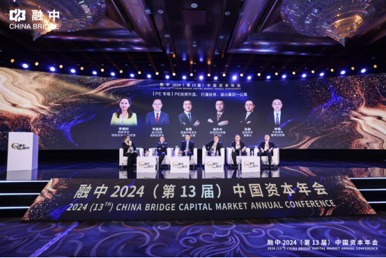 順勢&middot;有為｜融中財經 2024（第 13 屆）中國資本年會圓滿落幕